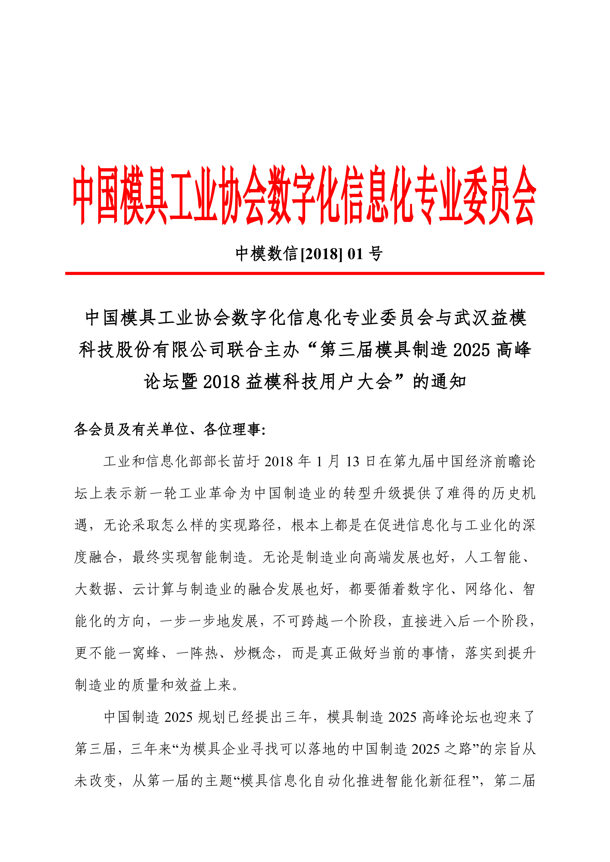 馬家洼村民委員會招聘啟事概覽