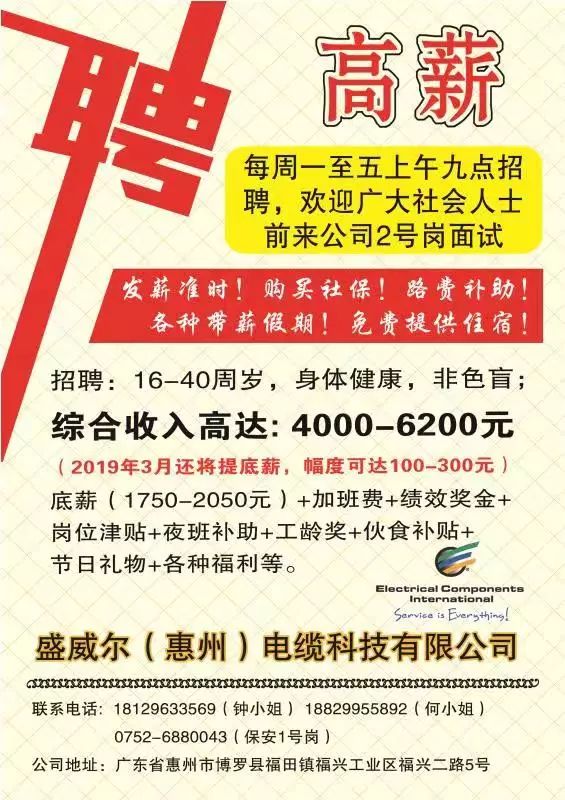 金灶鎮最新招聘信息概述及深度解讀