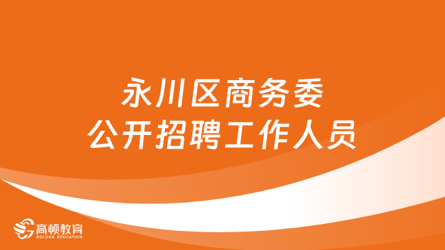 金灶鎮最新招聘信息概述及深度解讀