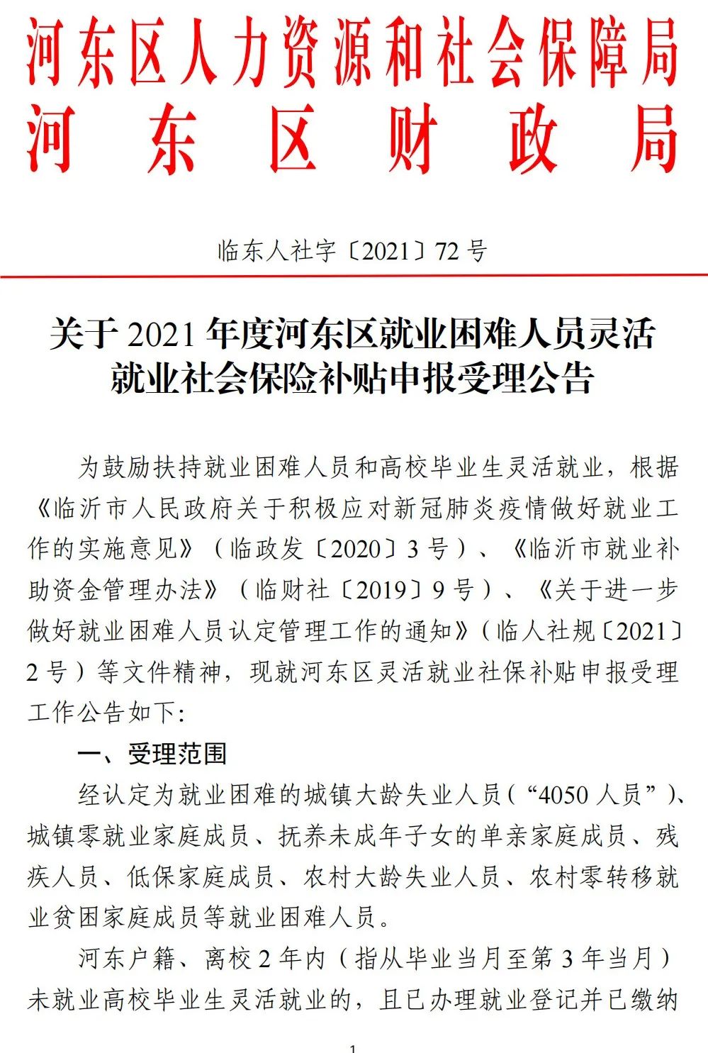 阿克陶縣級托養福利事業單位最新項目，托起民生福祉，塑造未來之光