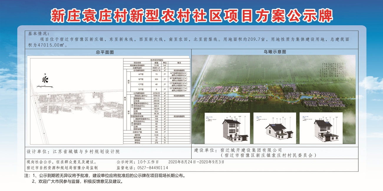 城劉村民委員會最新發展規劃概覽