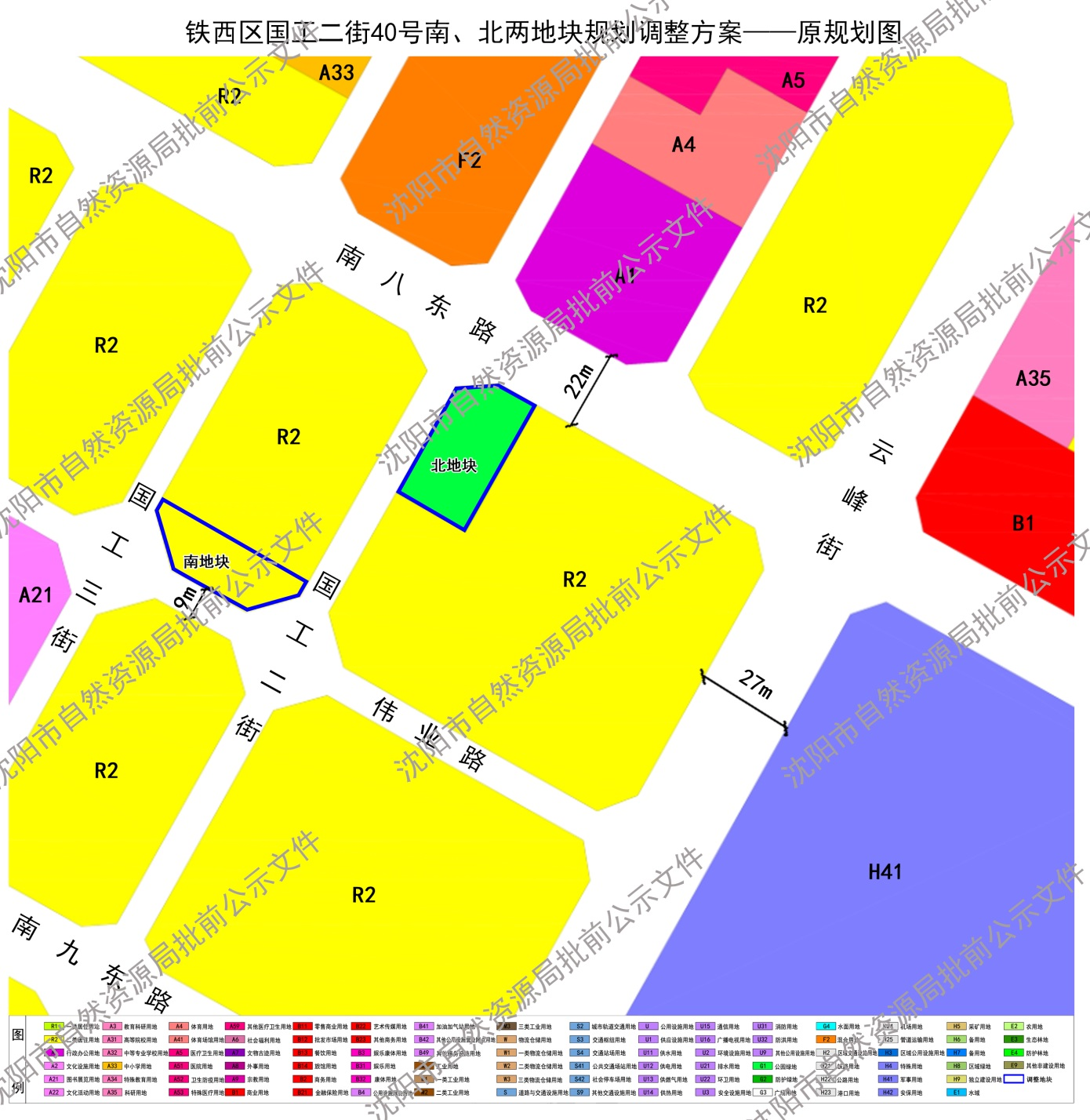 鐵西區自然資源和規劃局最新發展規劃揭秘