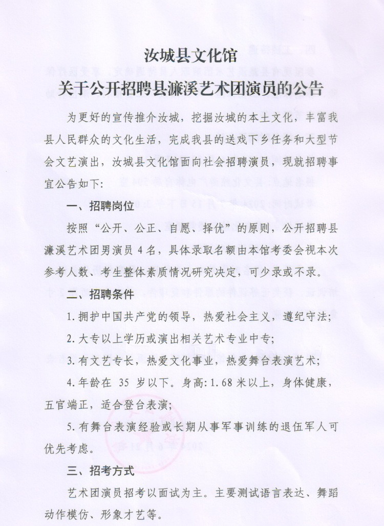 淮上區劇團最新招聘信息全面解析及招聘細節詳解