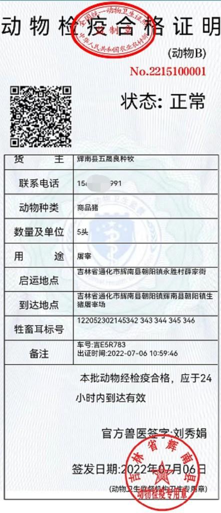 崇禮縣防疫檢疫站最新招聘概覽