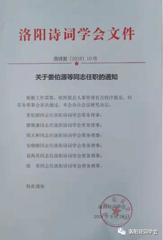 柞水縣初中人事任命引領教育新篇章，新任領導團隊亮相啟航新征程