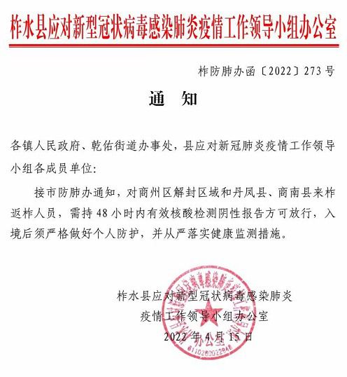 柞水縣初中人事任命引領教育新篇章，新任領導團隊亮相啟航新征程