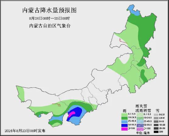 綏勝鎮天氣預報更新通知