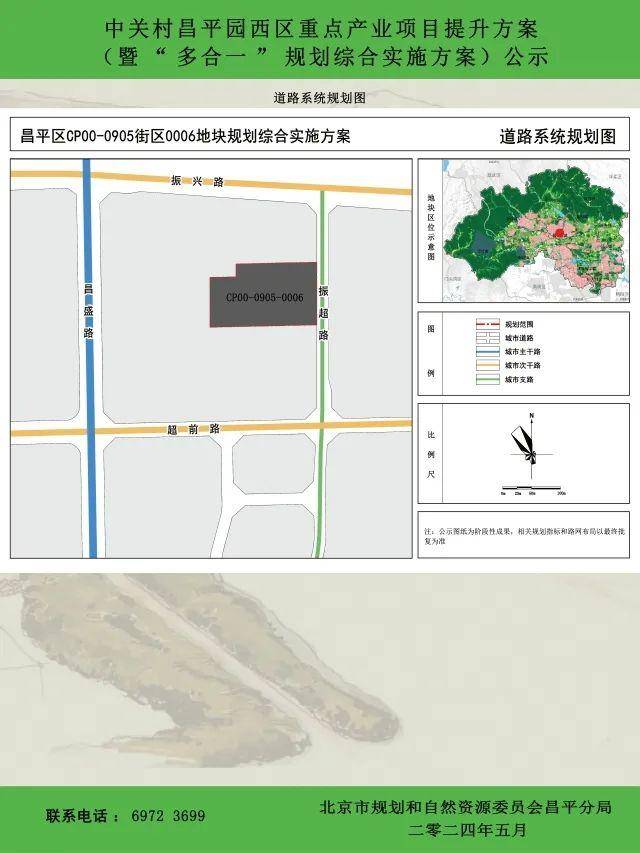 昌平區財政局未來發展規劃揭秘，塑造未來財政藍圖