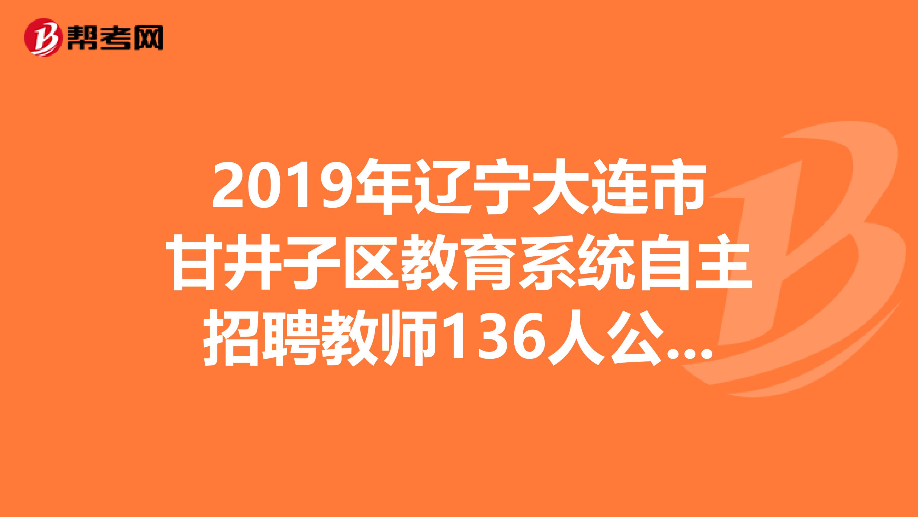 甘井子區成人教育事業單位招聘最新信息總覽