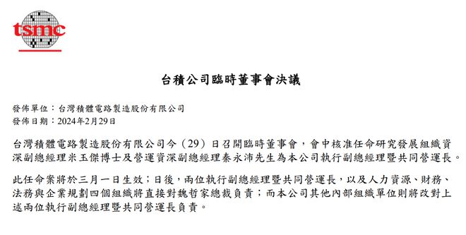 米村鎮人事任命新動態及其影響分析