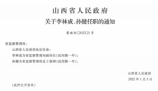 古縣科技局人事任命動態與未來展望