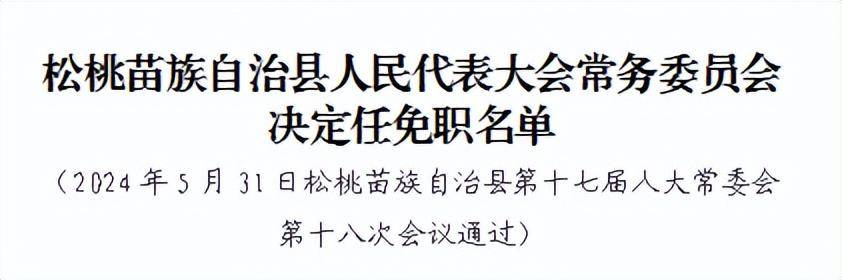 巴塘縣防疫檢疫站人事任命推動防疫事業再上新臺階