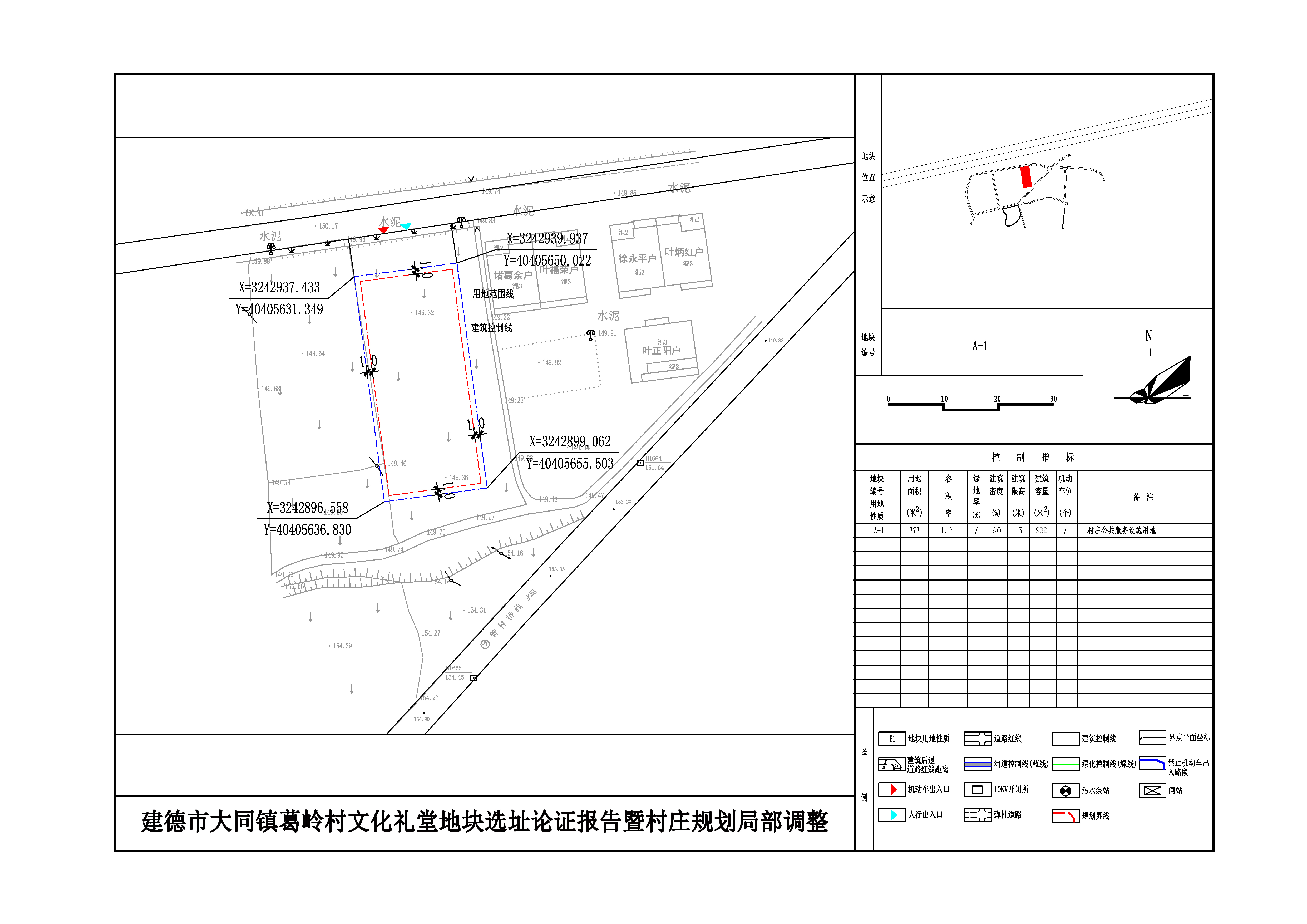 新柳村委會現代化發展規劃藍圖揭曉，邁向農村振興之路