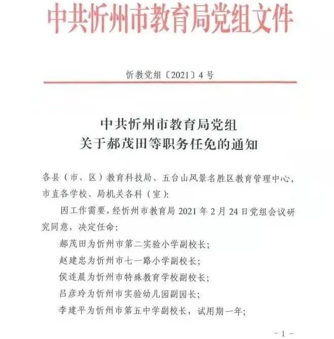 海原縣成人教育事業單位人事調整，開啟發展新篇章