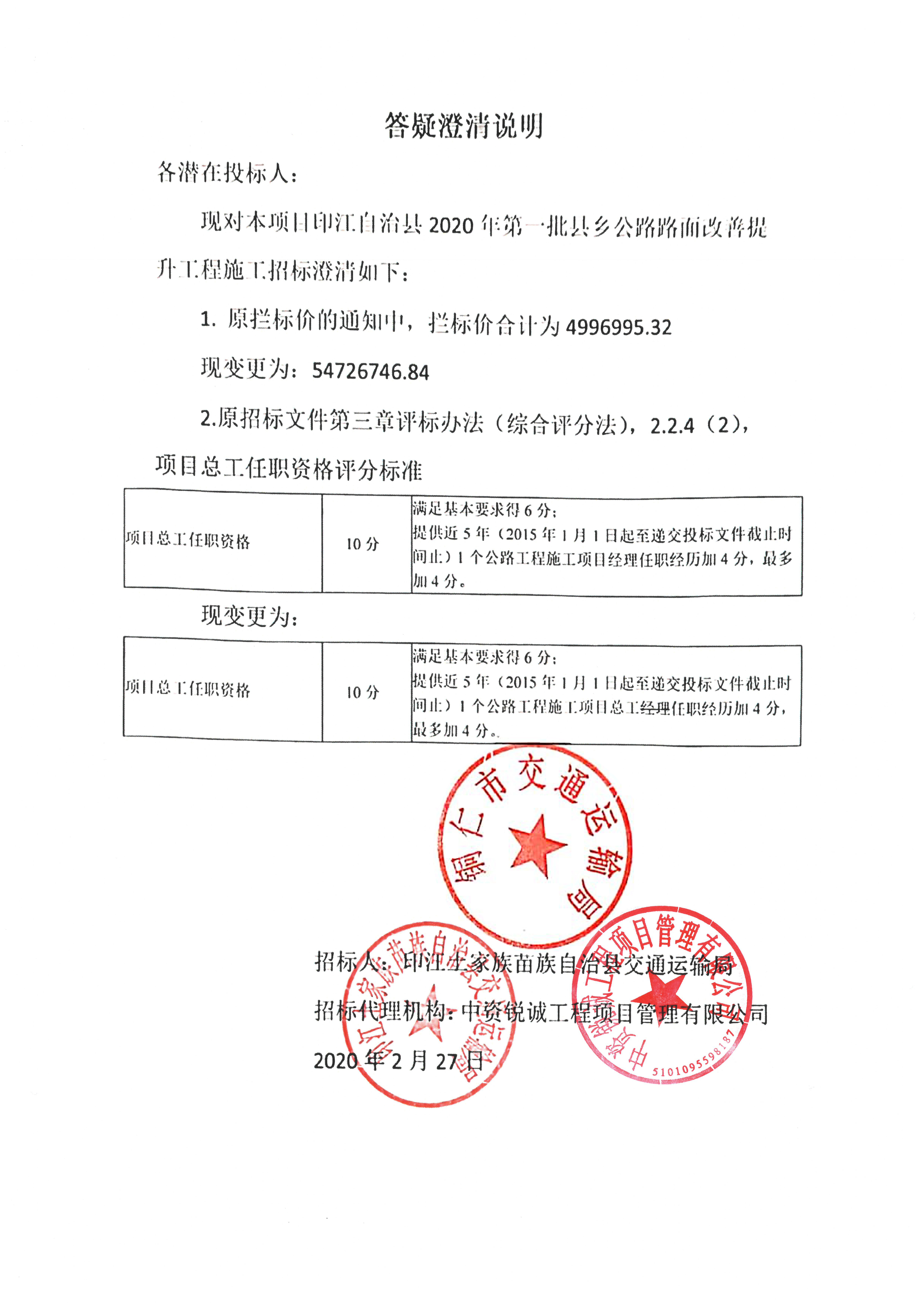 二道區級公路維護監理事業單位最新項目研究報告揭秘