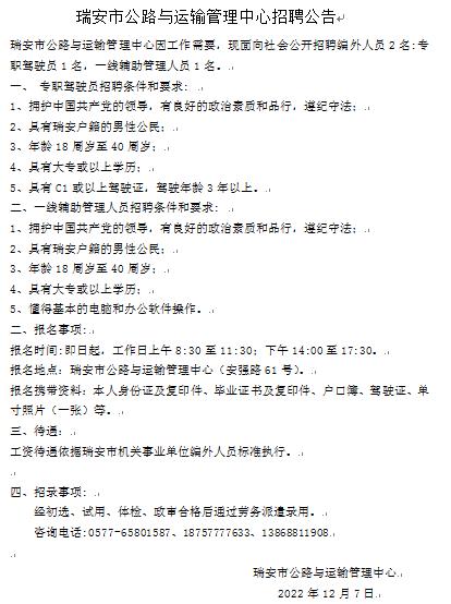 寶安區公路運輸管理事業單位招聘新公告解析