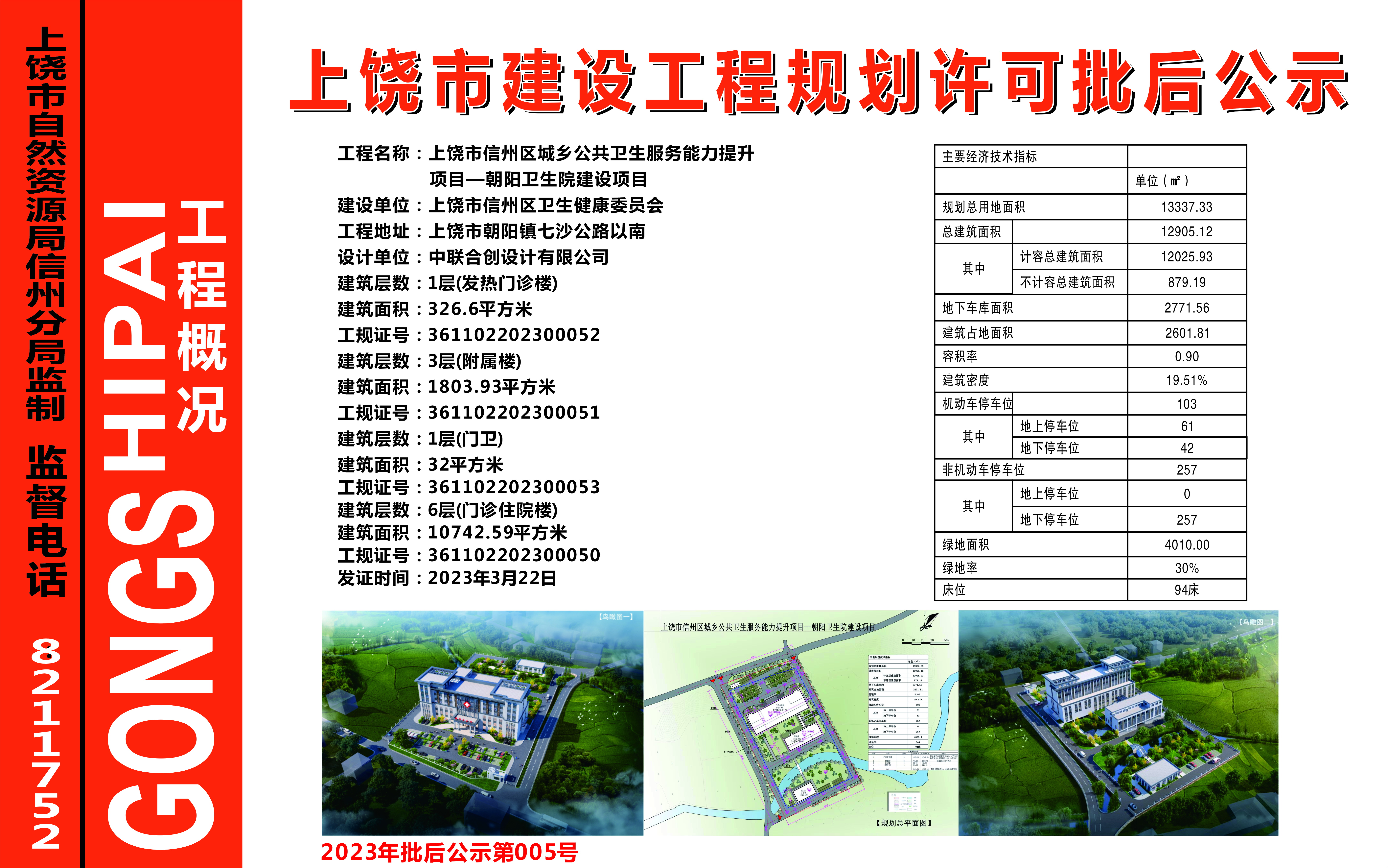 上高縣自然資源和規劃局最新項目概覽，自然資源與規劃協同發展的實踐成果展示