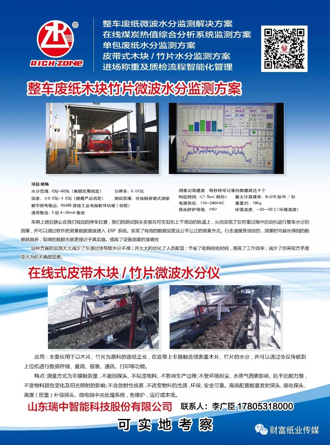 豐文街道最新招聘信息全面解析