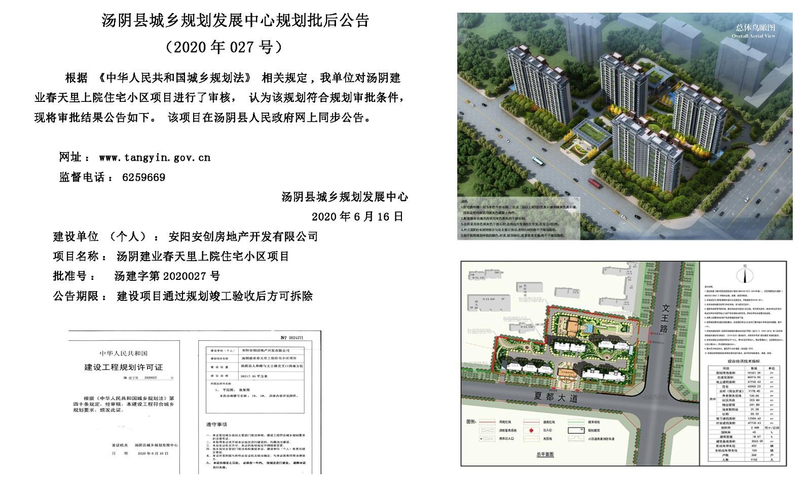 昌康苑社區重塑生活品質新計劃啟動