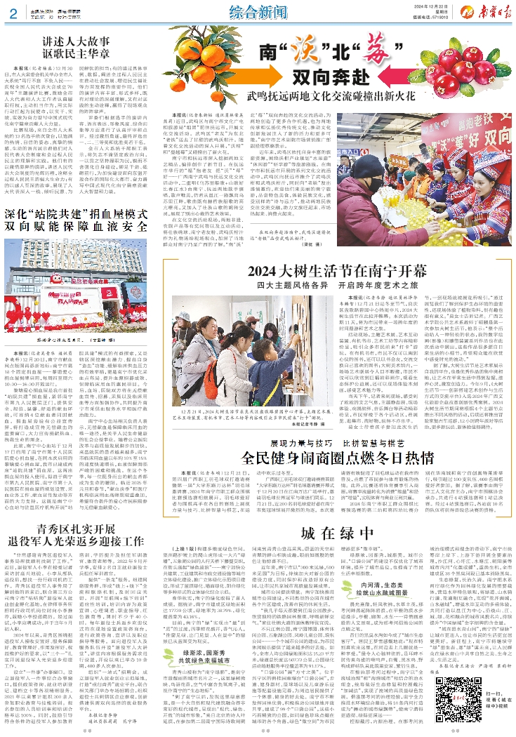 濮陽市南寧日報社新聞速遞