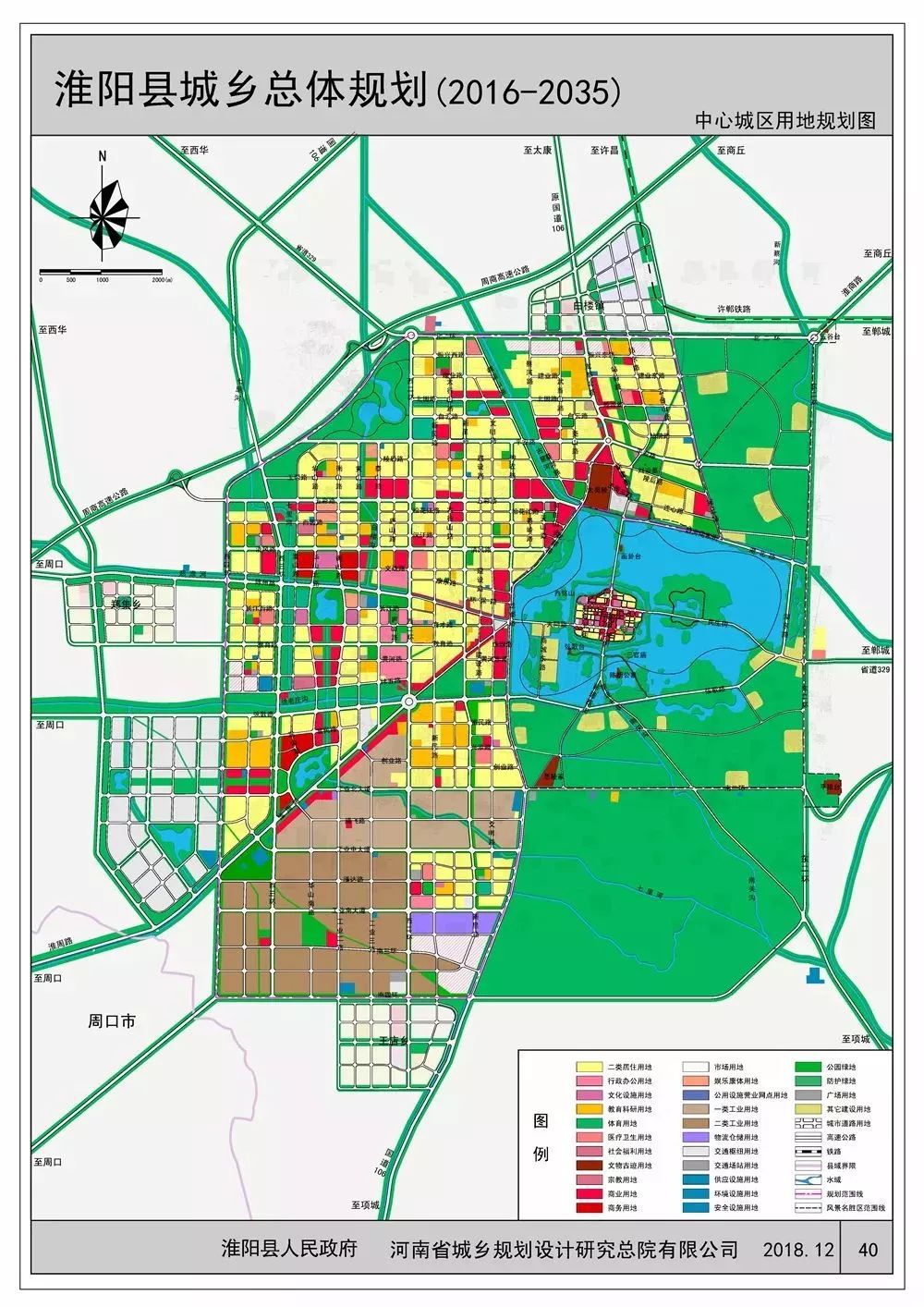 淮陽縣住房和城鄉建設局最新發展規劃概覽