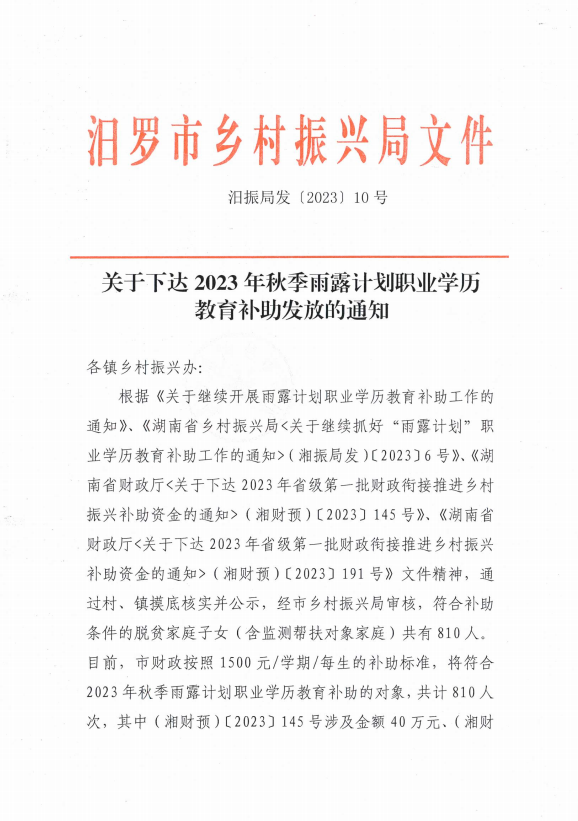 川匯區成人教育事業單位人事調整，重塑領導團隊，引領教育革新