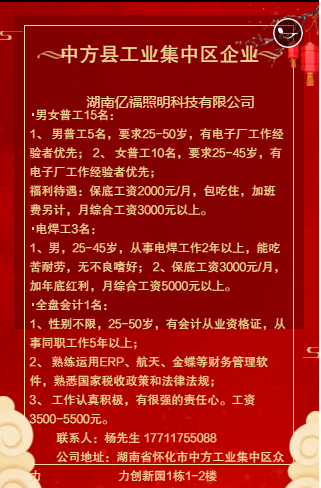 辰時鎮最新招聘信息全面解析