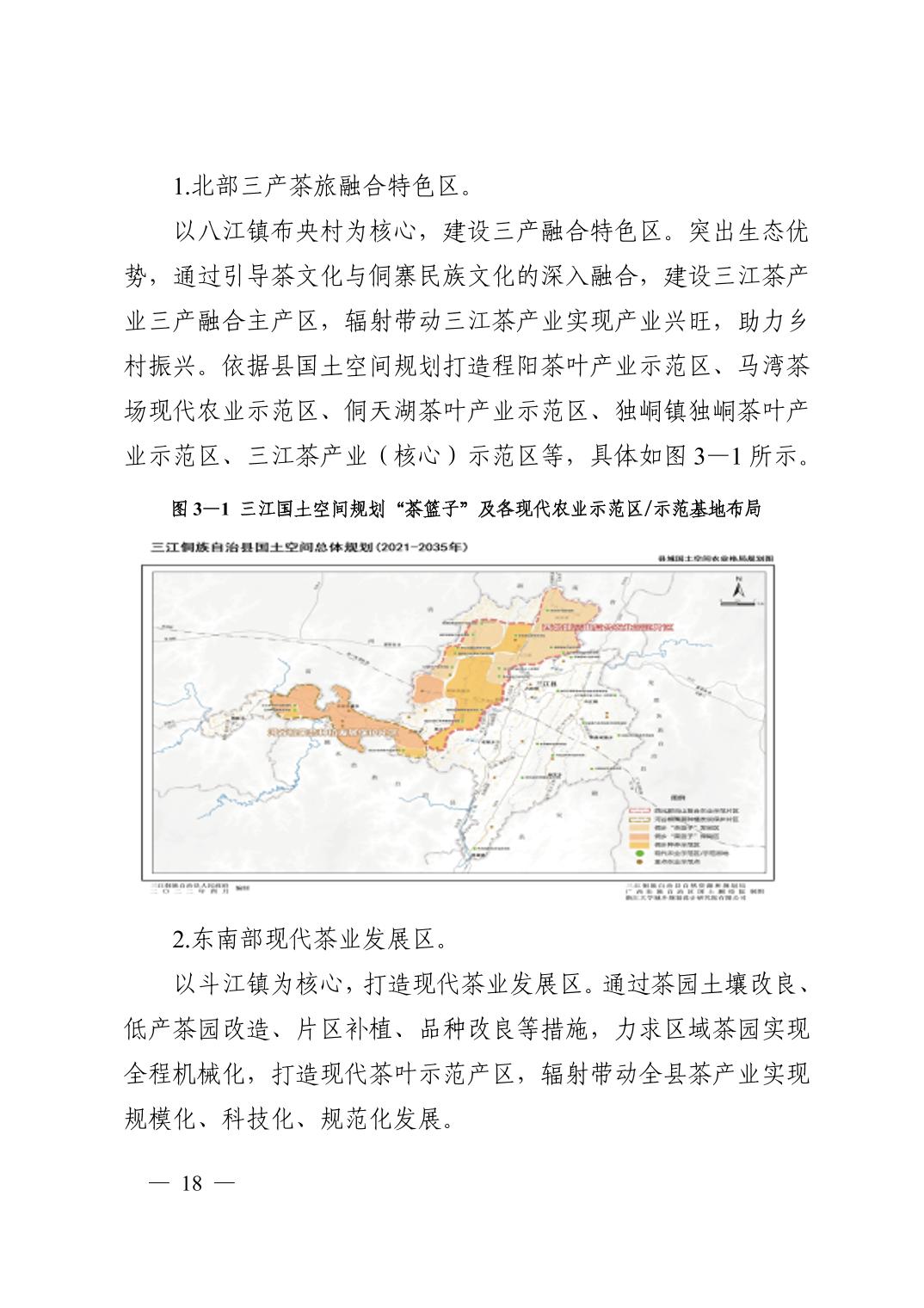 光山縣科學技術與工業信息化局最新發展規劃概覽