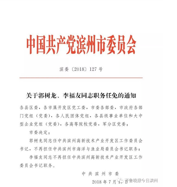 定州市級托養福利事業單位人事任命動態更新