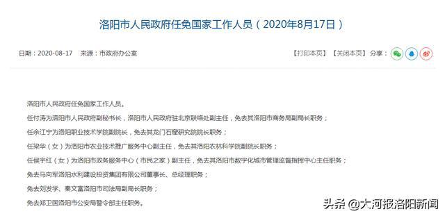 定州市級托養福利事業單位人事任命動態更新