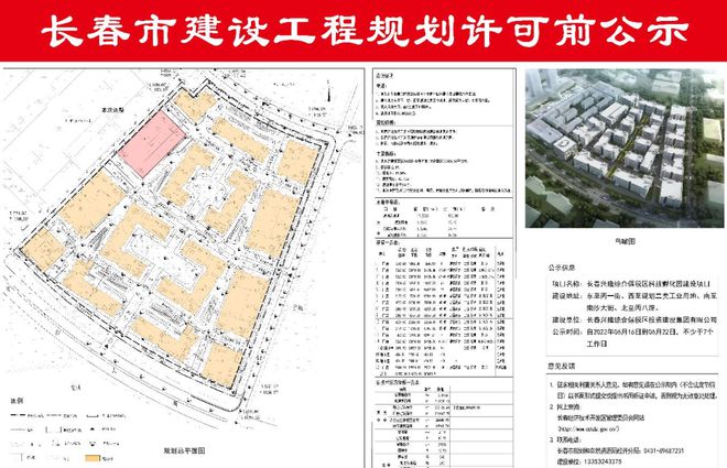 長春街道最新項目，引領城市嶄新篇章發展之路