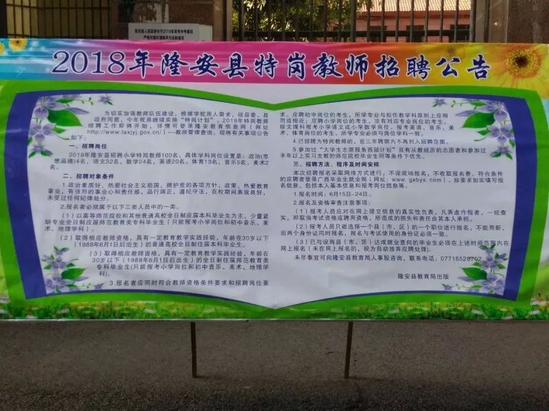 洛扎縣小學招聘啟幕，探索未來教育發展新篇章