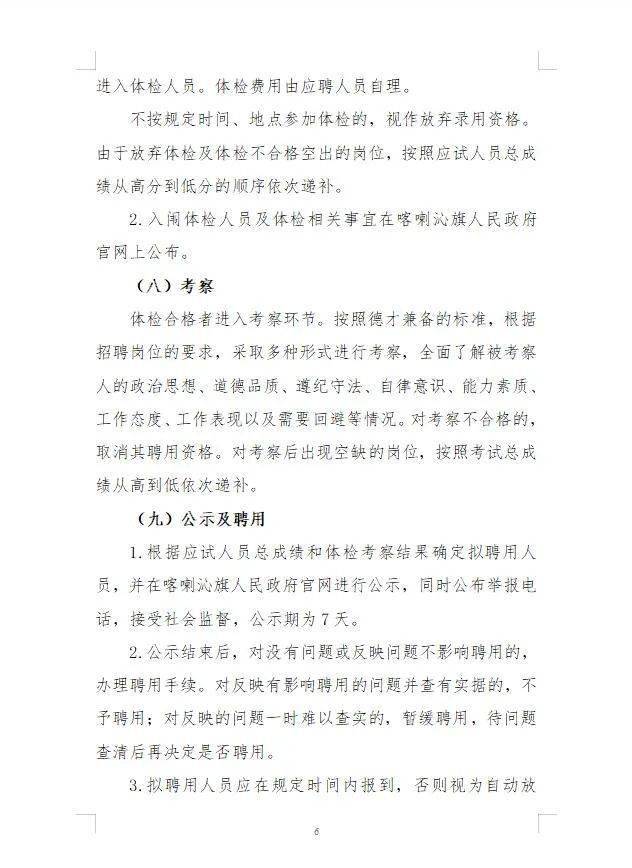 喀喇沁旗應急管理局人事任命更新，強化應急管理體系建設