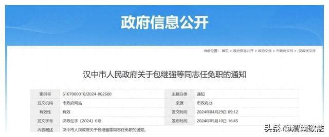 滎經縣級托養福利事業單位人事任命，推動縣域民生改善事業邁進新篇章