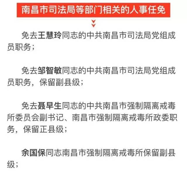 望城縣科技局人事任命動態更新