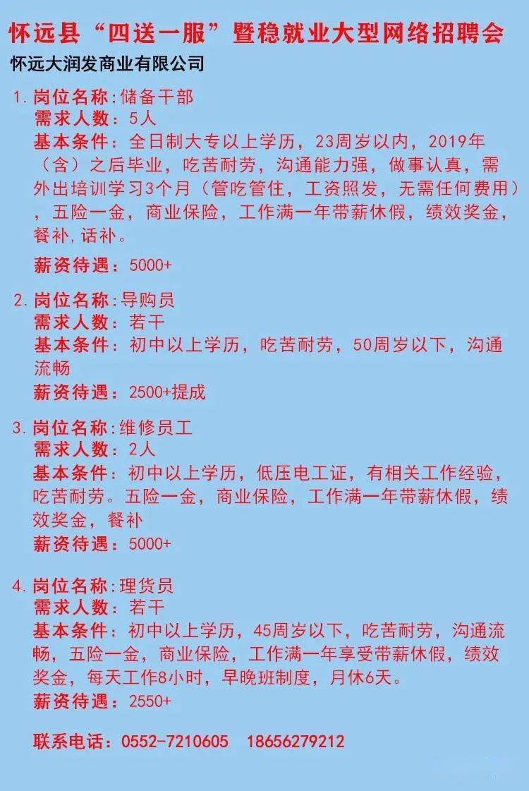 稷山縣殯葬事業單位招聘啟事與行業趨勢探討