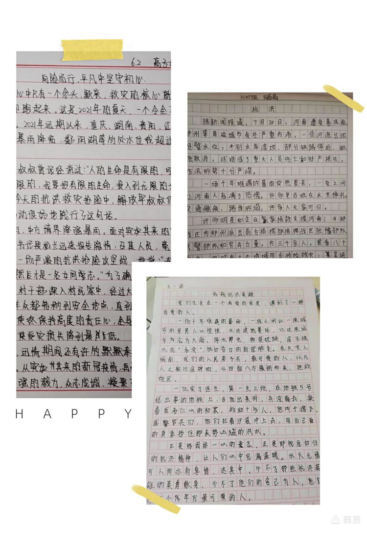 清豐縣小學人事任命揭曉，開啟教育新篇章