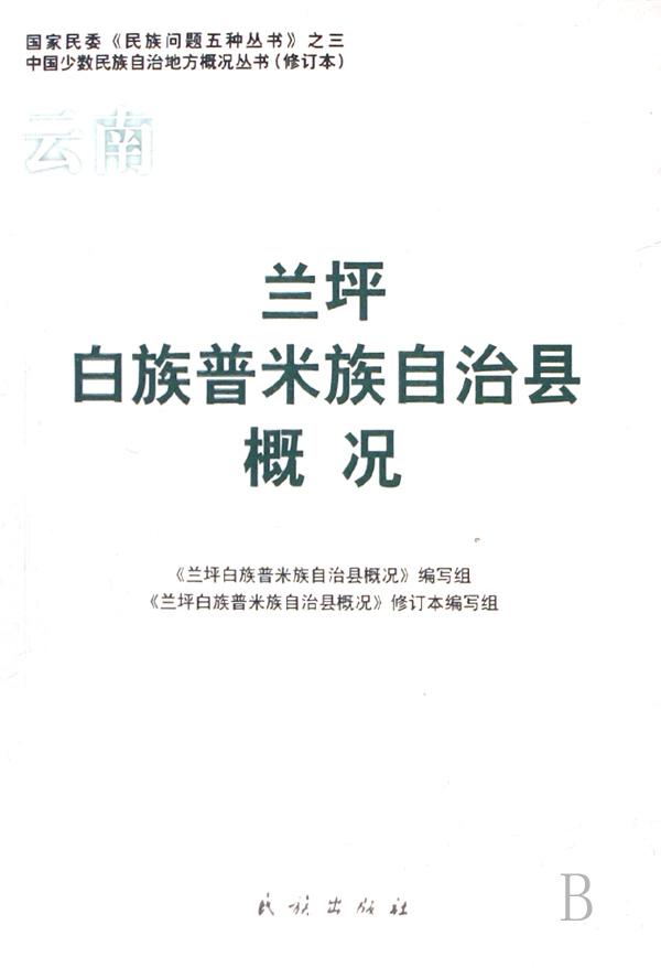 蘭坪白族普米自治縣自然資源和規劃局最新項目概覽