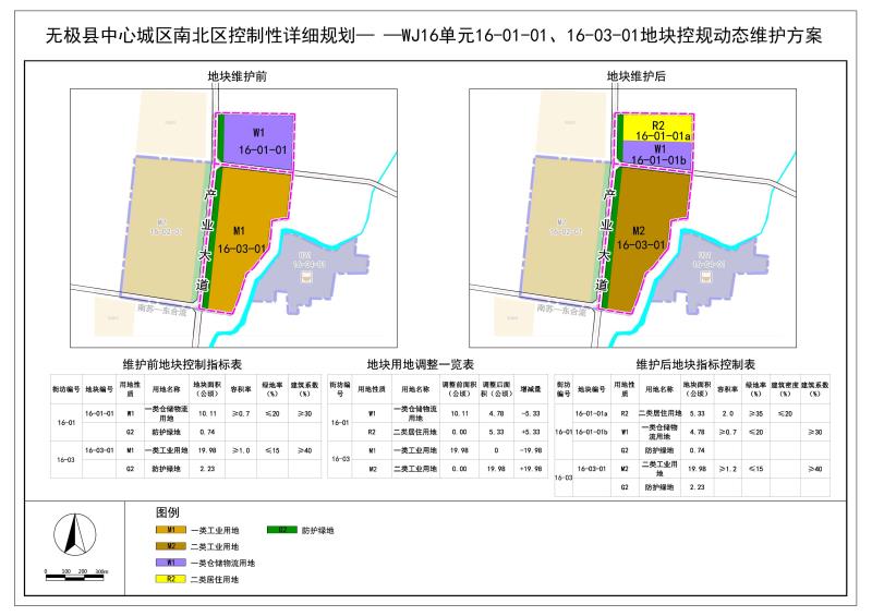 無為縣自然資源和規劃局最新發展戰略藍圖