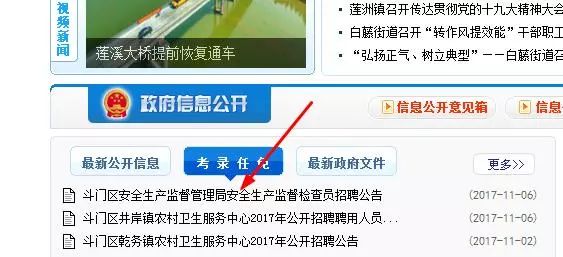 黃石市安全生產監督管理局最新招聘啟事概覽