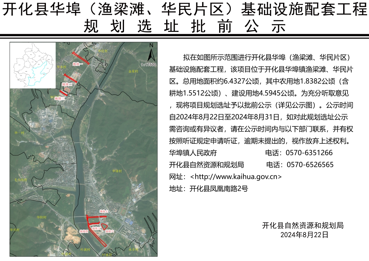 華埠鎮最新項目——引領地區發展的強大動力源泉