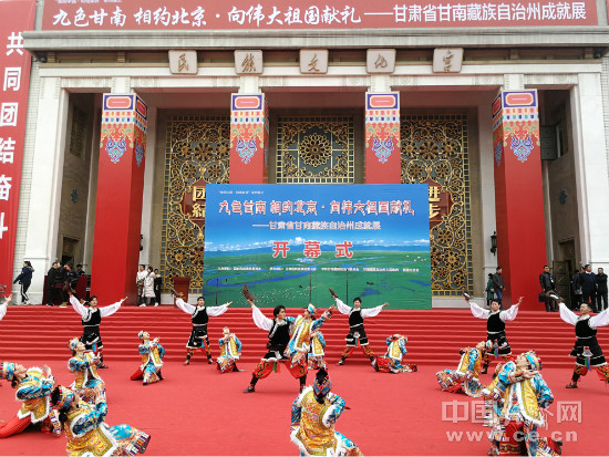 甘南藏族自治州市民族事務委員會推動新項目，助力民族事務與地方繁榮共進展