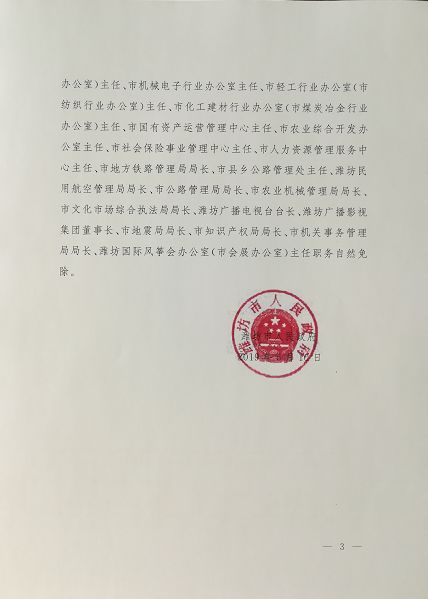 城口縣初中人事任命，開啟未來教育新篇章