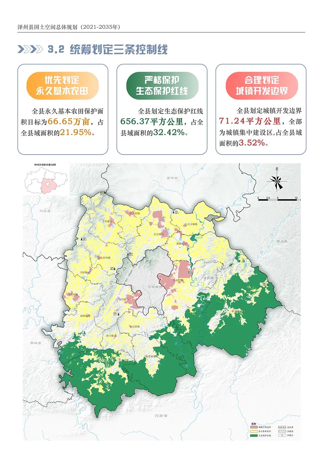 陽城縣數據和政務服務局最新發展規劃深度探討