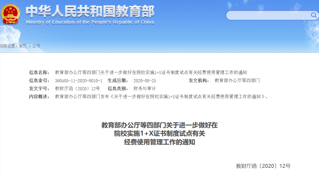 甘州區人力資源和社會保障局最新發展規劃