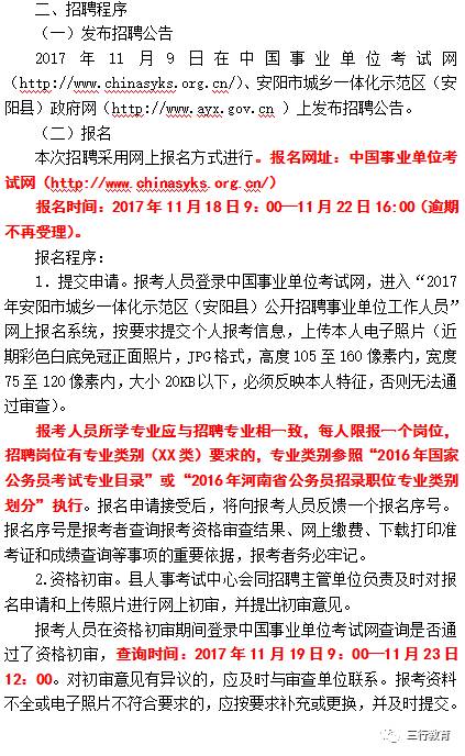 安陽城鄉最新招聘信息總覽