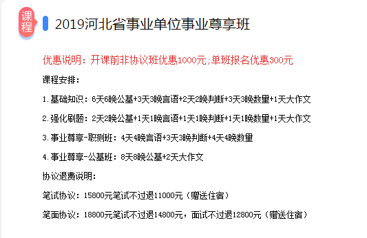 元氏縣教育局最新招聘信息全面解析