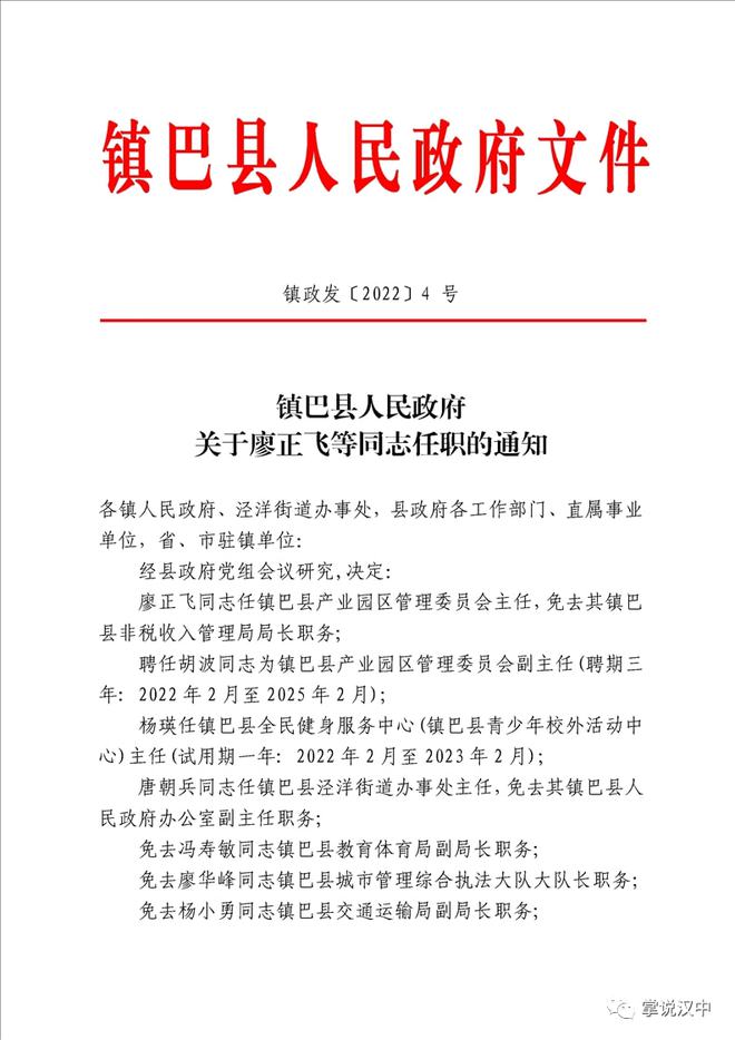 漳平市公路運輸管理事業單位人事任命新鮮出爐