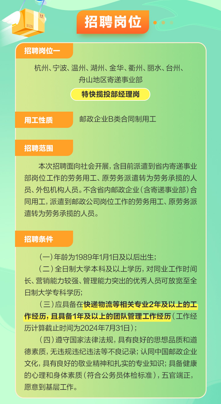 蘭溪市衛生健康局最新招聘信息全面發布，職位空缺及申請指南揭曉！