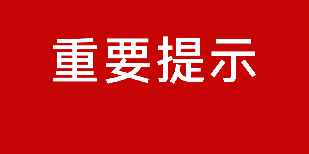 全南縣衛生健康局人事任命揭曉，塑造未來醫療新局面